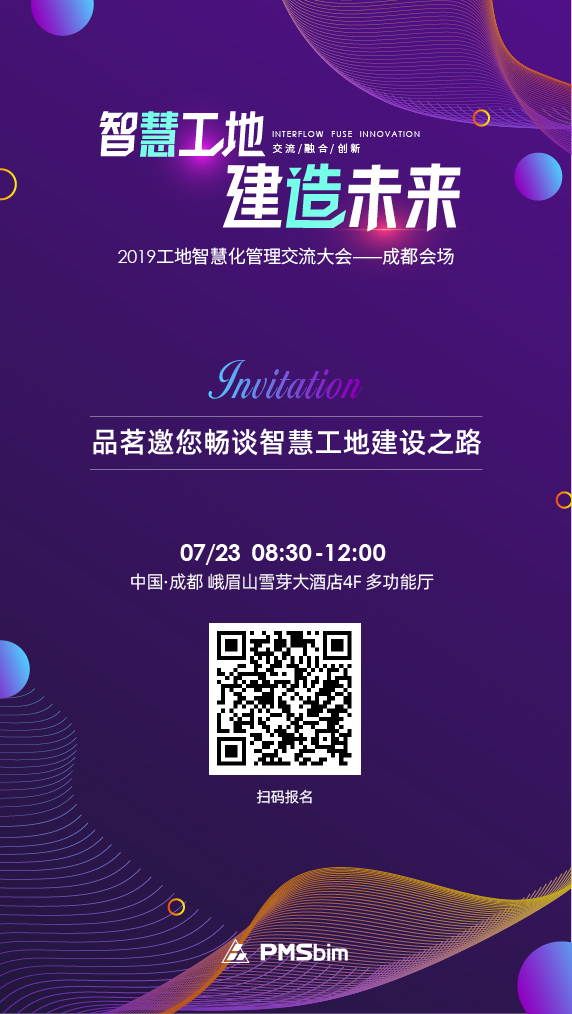 線上邀請函