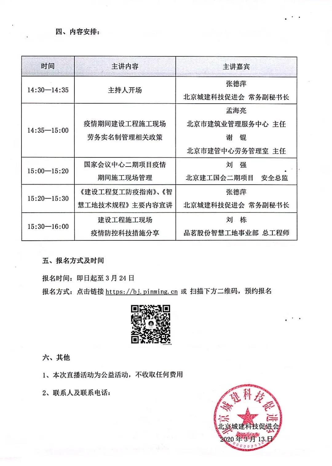 品茗,工地,智慧工地,施工,塔機(jī),云平臺(tái),監(jiān)控,實(shí)名制