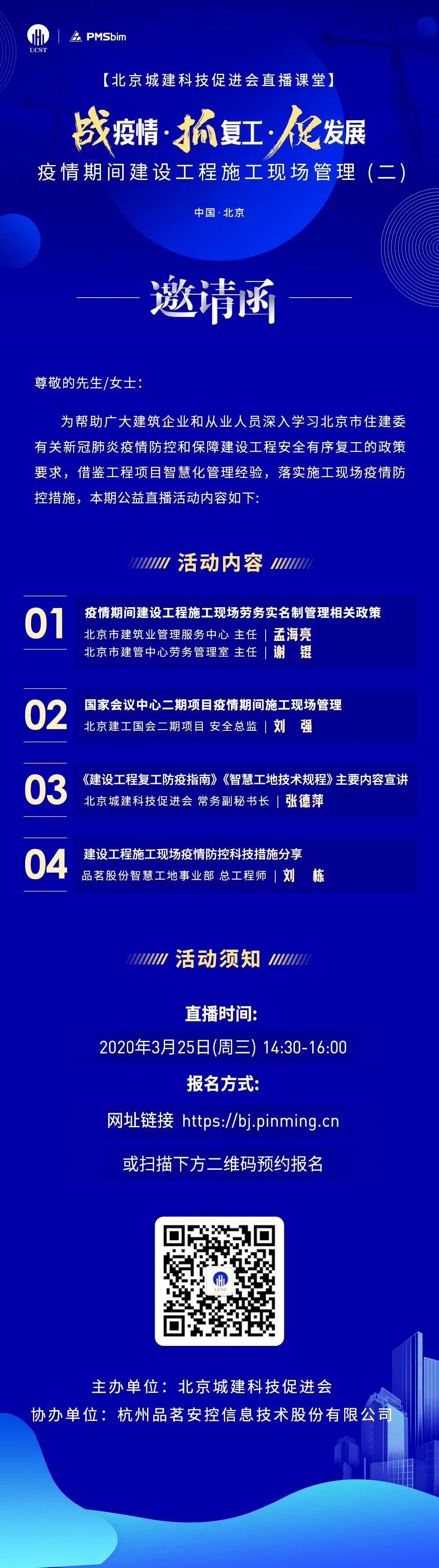 品茗,工地,智慧工地,施工,塔機(jī),云平臺(tái),監(jiān)控,實(shí)名制