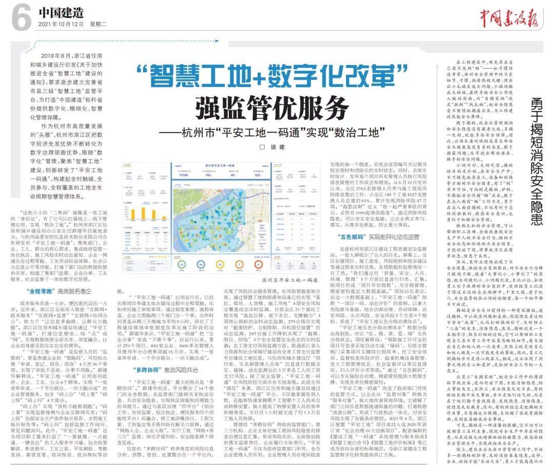 企業(yè)微信截圖_16340889987949