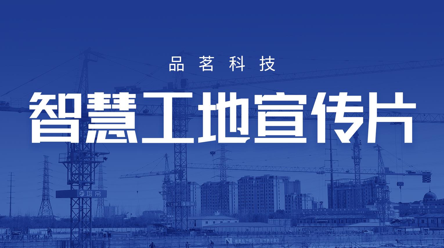 品茗科技