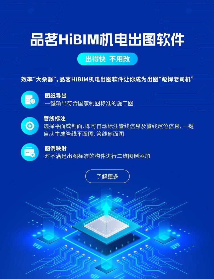 品茗HiBIM建模軟件