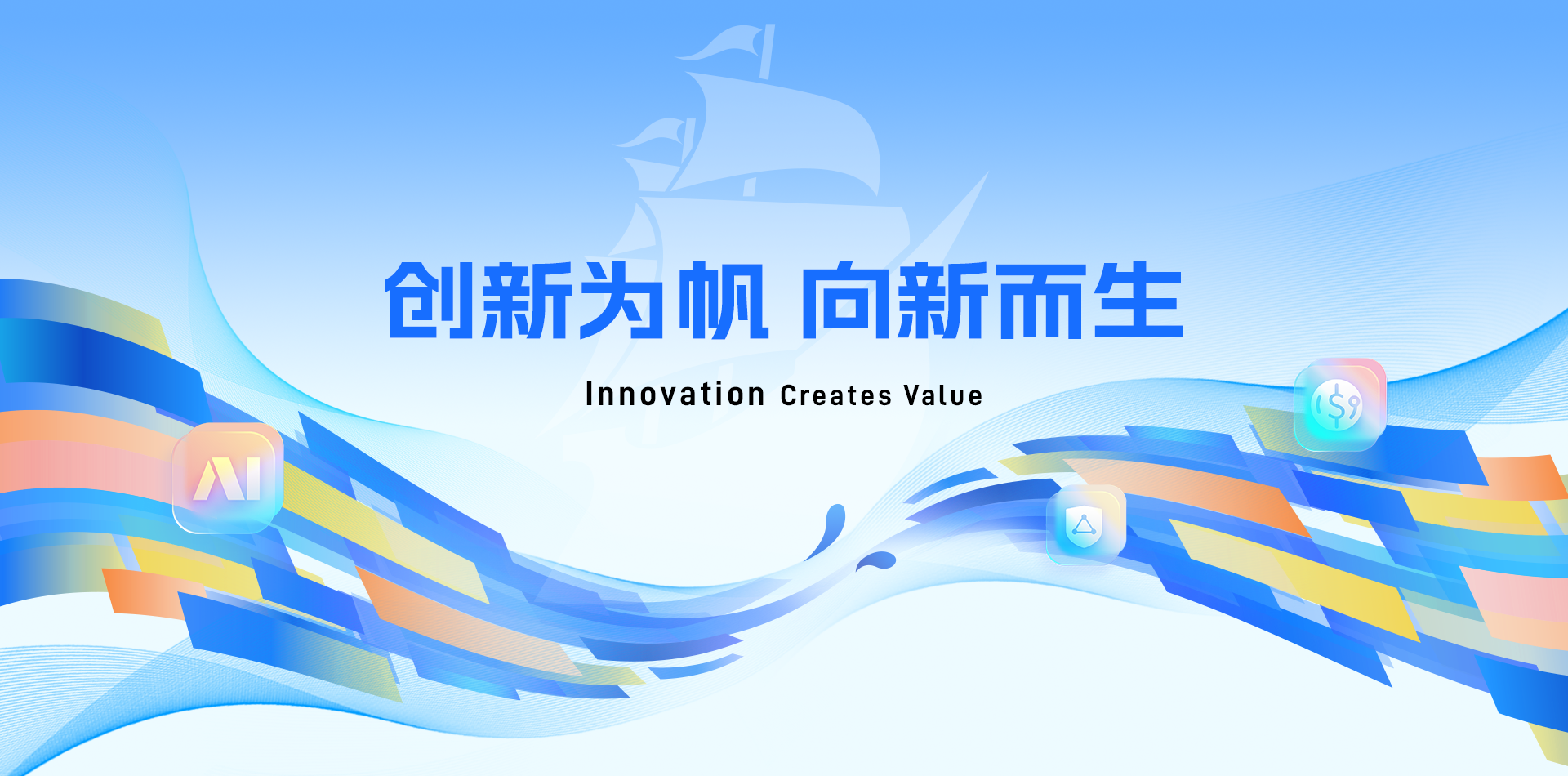 品茗科技,創(chuàng)新為帆