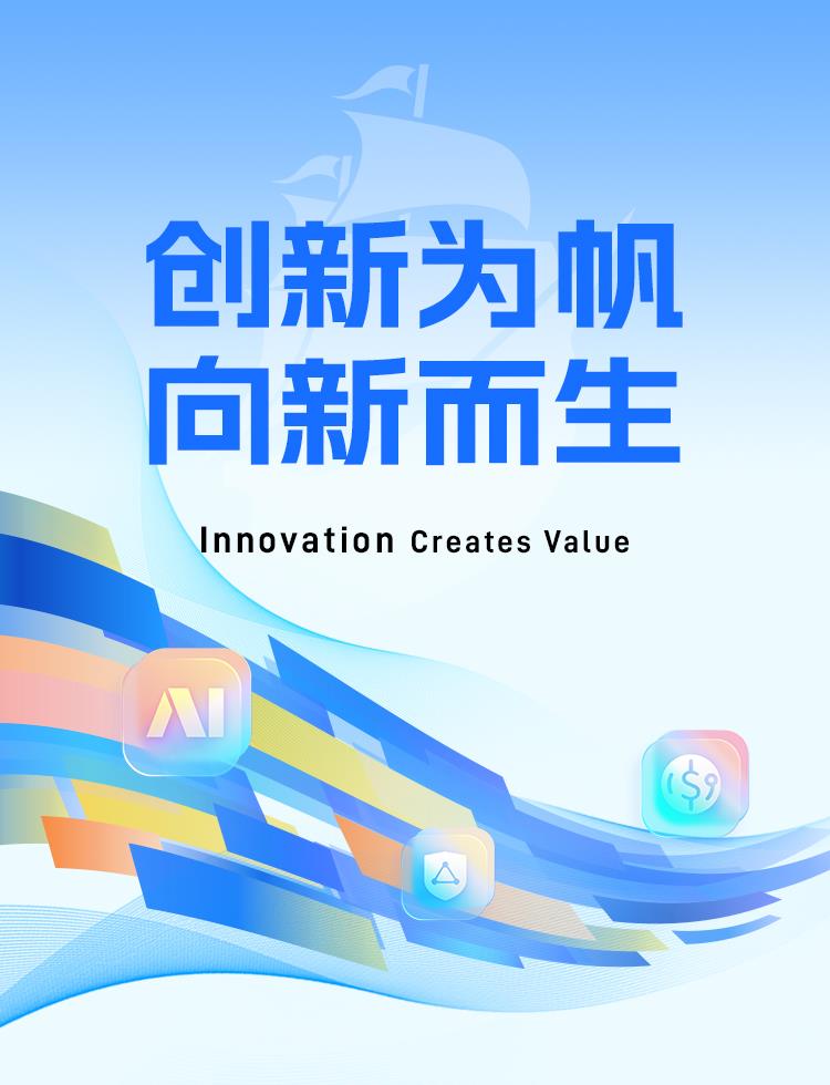 品茗科技,創(chuàng)新為帆