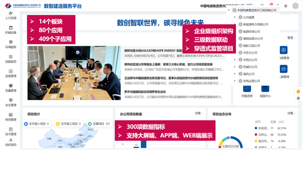 品茗科技