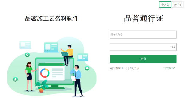 品茗科技