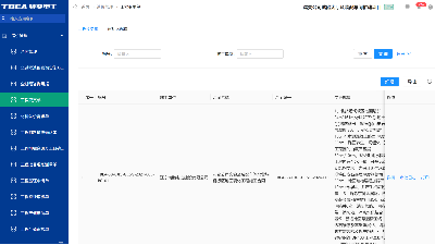 品茗科技