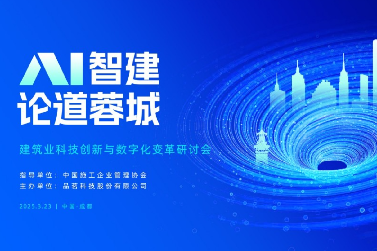 品茗科技