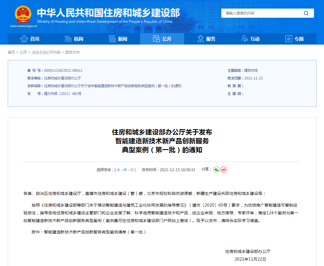 企業(yè)微信截圖_16396527282263.png