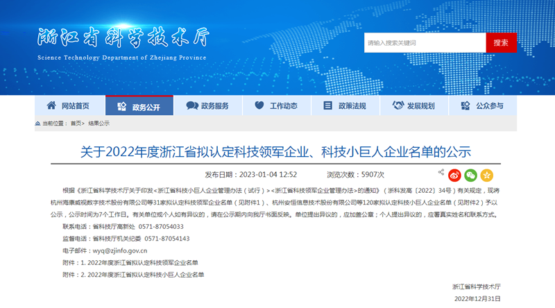 企業(yè)微信截圖_16729065613816.png