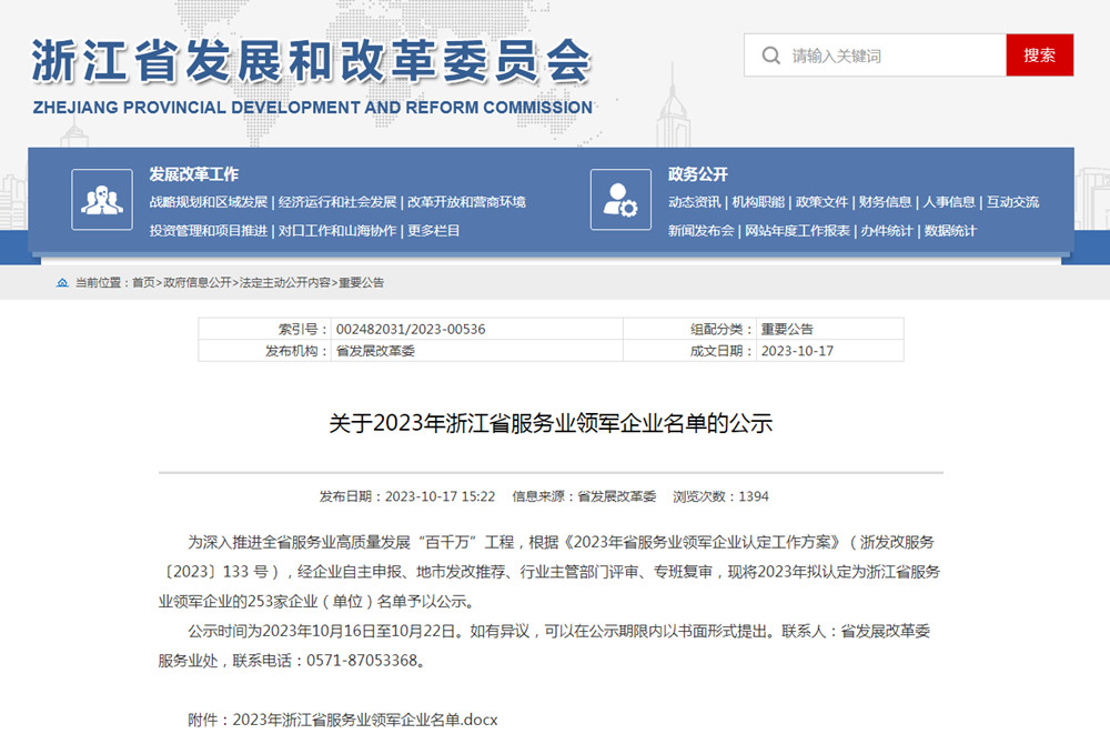 企業(yè)微信截圖_17016749512389.jpg
