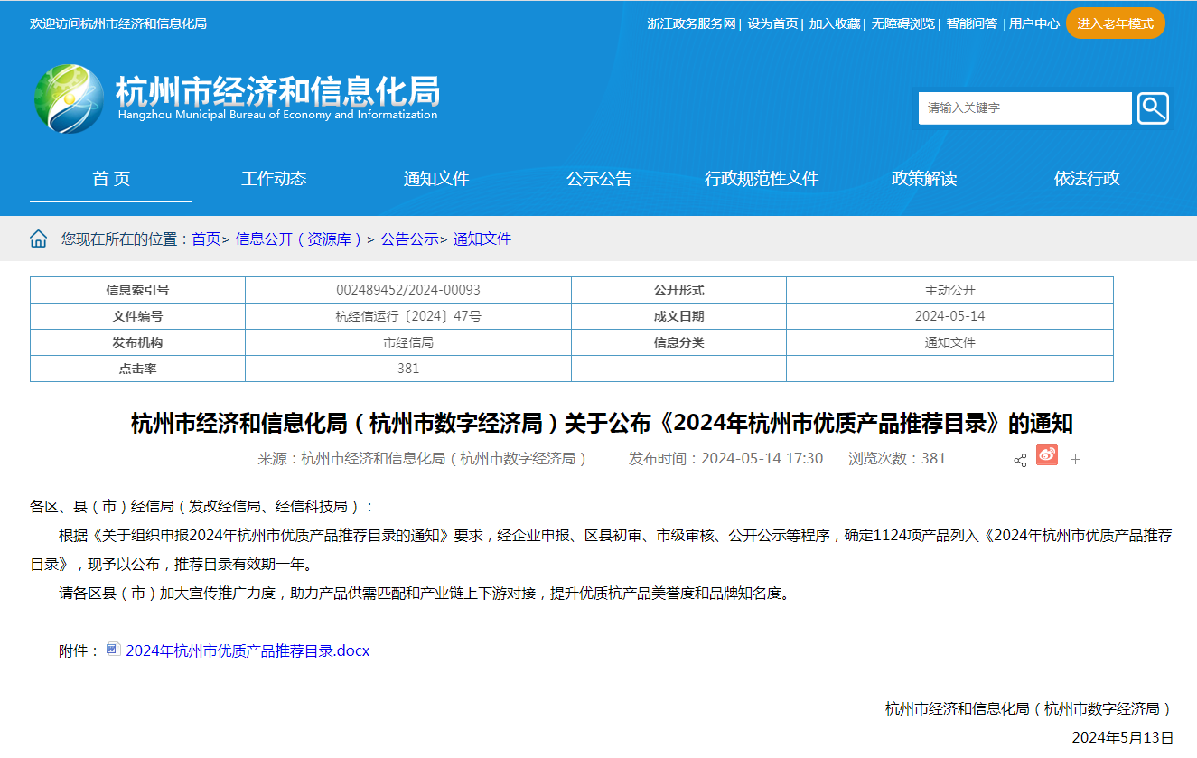 企業(yè)微信截圖_17158434907374.png