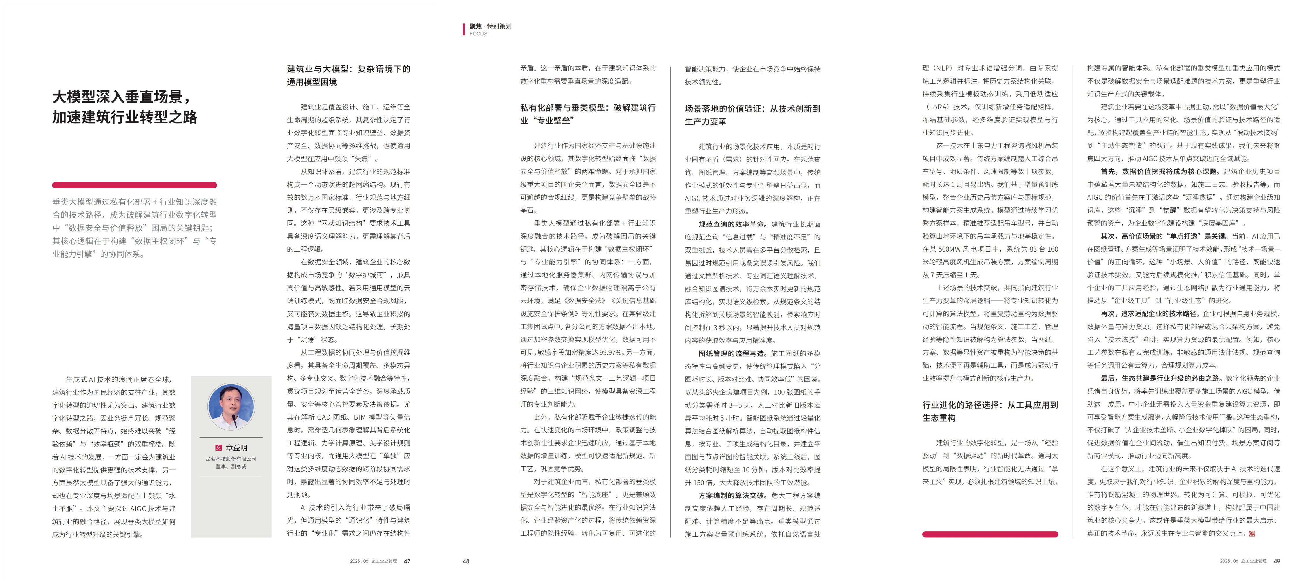 雜志拼圖.jpg
